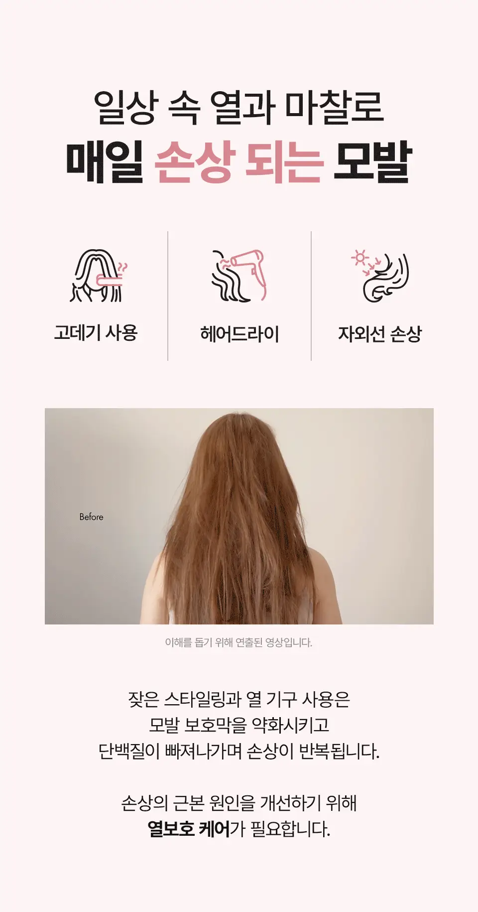 [열보호] 아닐로 로지나잇 리페어 헤어 에센스 오일 50ml+10ml 추가 증정 (손상모 케어) 상세페이지 5